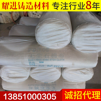 隔熱耐高溫石棉布 防火無(wú)塵石棉布 電解保溫石棉布