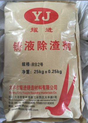 耀進日本2號鑄鋼除渣劑